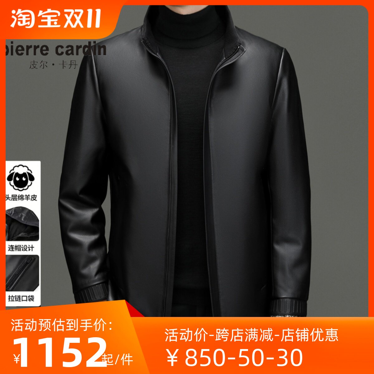 皮尔卡丹皮衣男真皮绵羊皮连帽短款外套海宁皮夹克2023秋冬新款使用感如何?