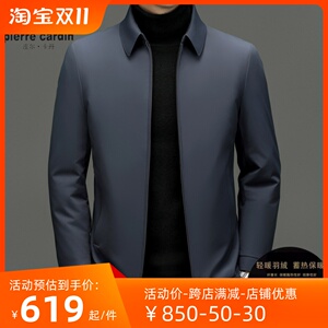皮尔卡丹男士羽绒服冬季新款中年商务纯色加厚保暖翻领爸爸装外套