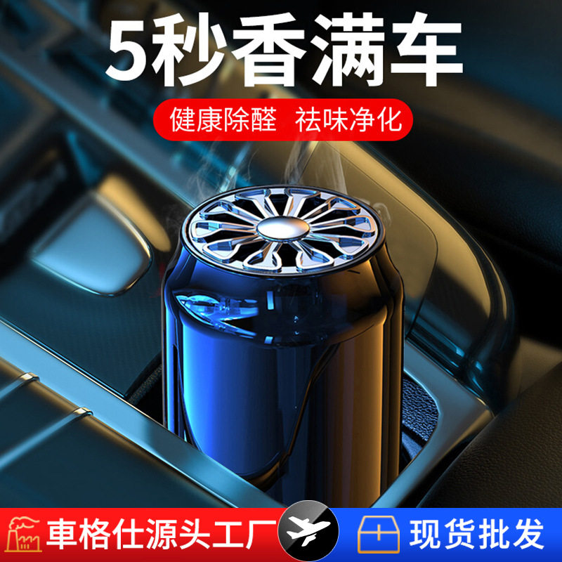车载香水固体香膏汽车空气清新剂