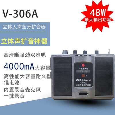 二胡伴奏神器浪逸v306扩音器