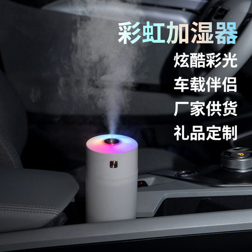 新款小型USB车载加湿器