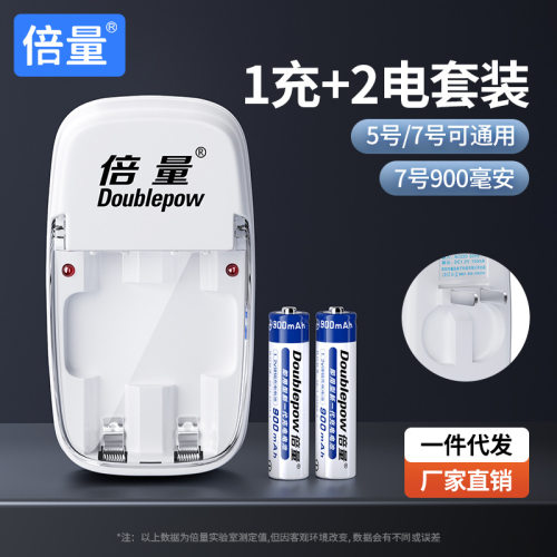 倍量7号充电电池套装AAA1.2V