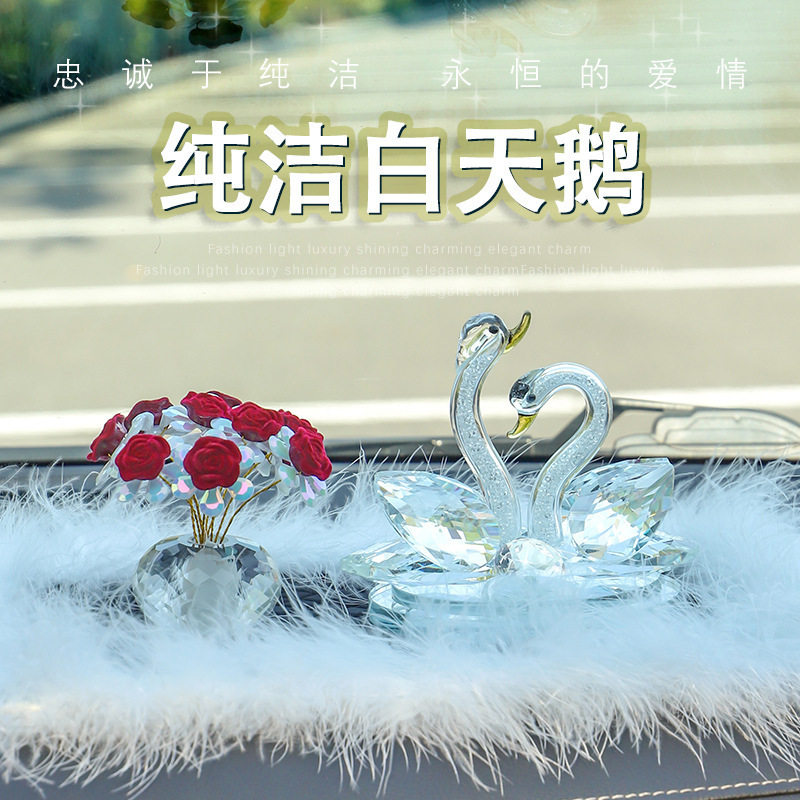 水晶天鹅汽车香水座车内饰品