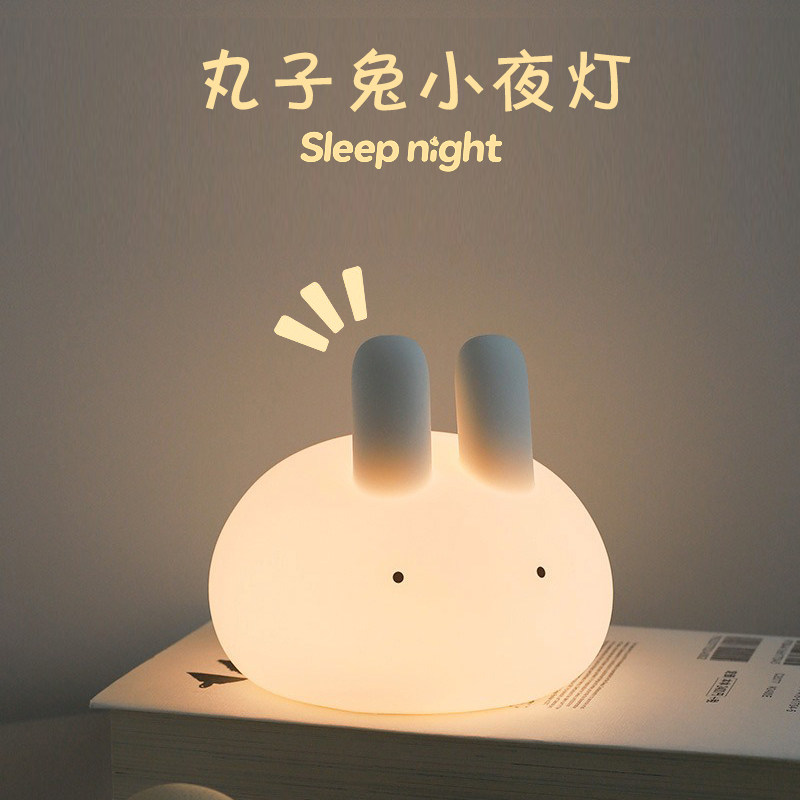 卧室睡眠灯充电款小夜灯氛围感