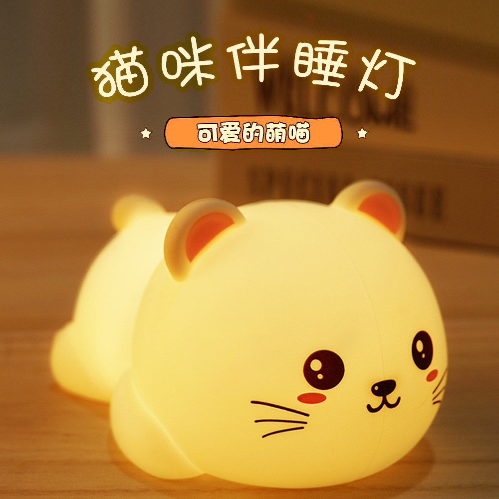 感应小夜灯氛围感小夜灯usb充电