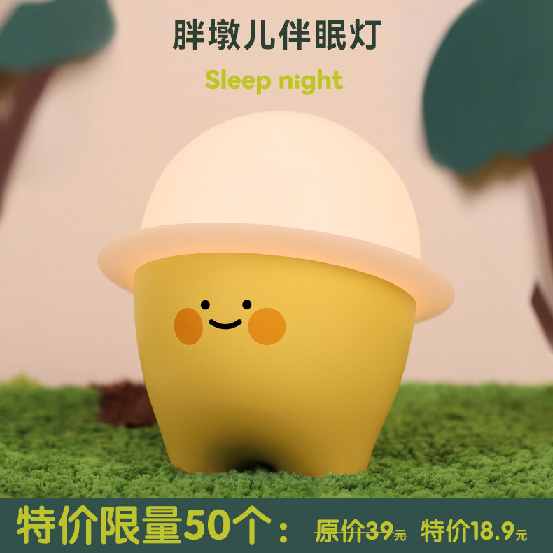 充电款小夜灯卧室睡眠灯起夜夜灯