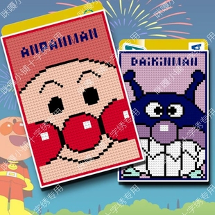 咪嘎小铺十字绣卡套银行卡套公交卡袋卡套k308面包细菌小子