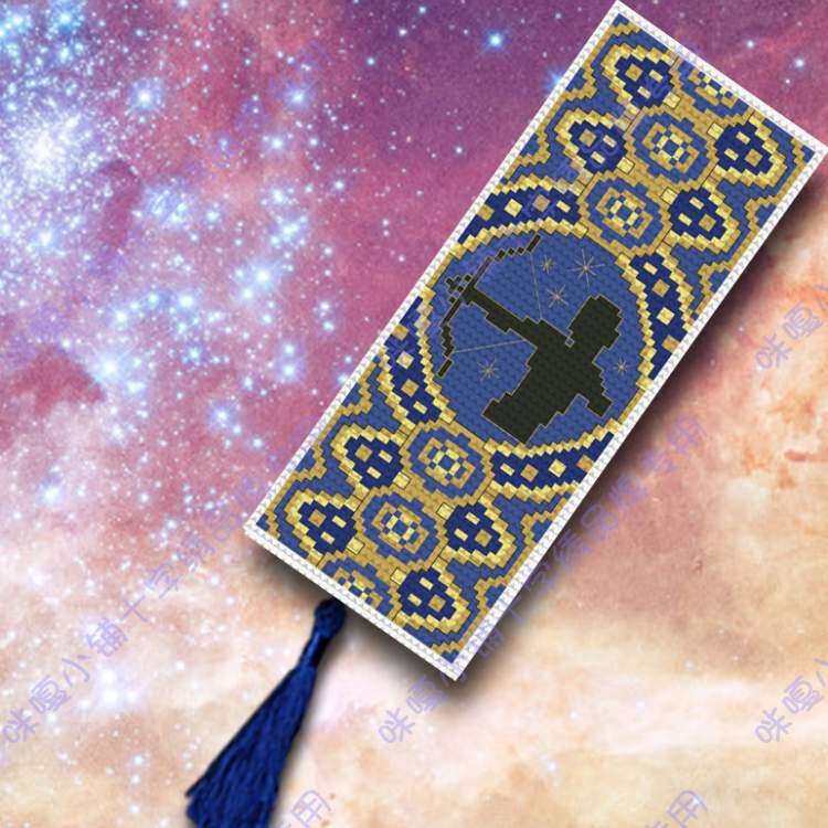 三件包邮咪嘎小铺十字绣书签材料包双面带穗sq196射手座 12星座