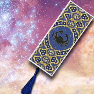 三件包邮咪嘎小铺十字绣书签材料包双面带穗SQ196巨蟹座 12星座