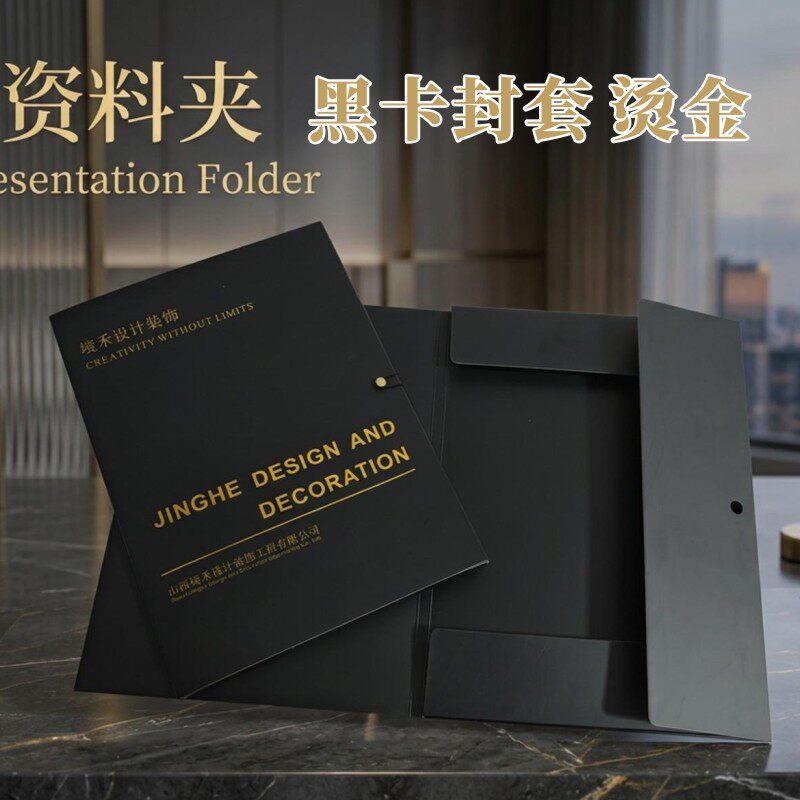 a4合同文件夹定制纸质封套烫金封面签约黑色活页夹插页顾客资料夹