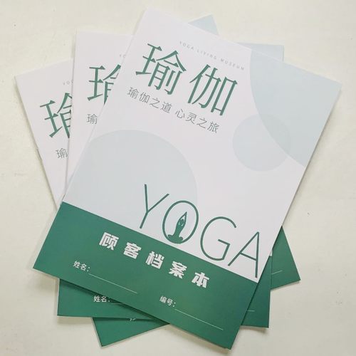 档案本一人一本瑜伽私教定制