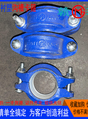 江西赣玛给水蓝色衬塑卡箍饮用水抱箍钢卡迈克华盛建支亿佰通捷威