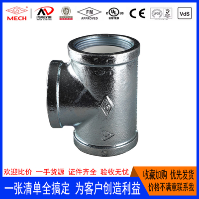 迈克国标衬塑镀锌正三通给水