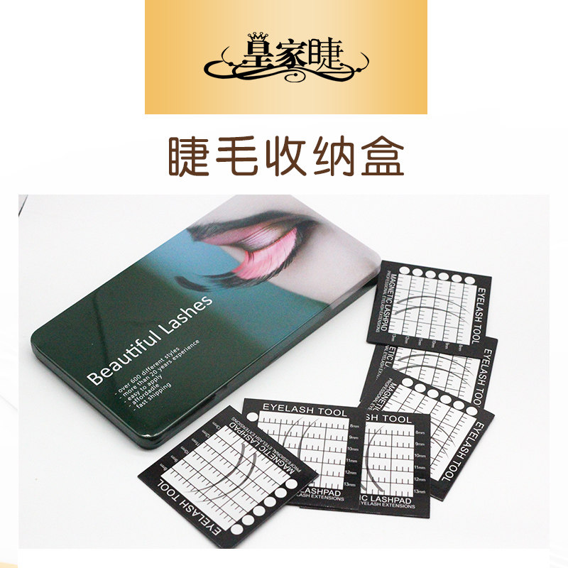 悬磁收纳盒防尘悬磁片睫毛保护盒
