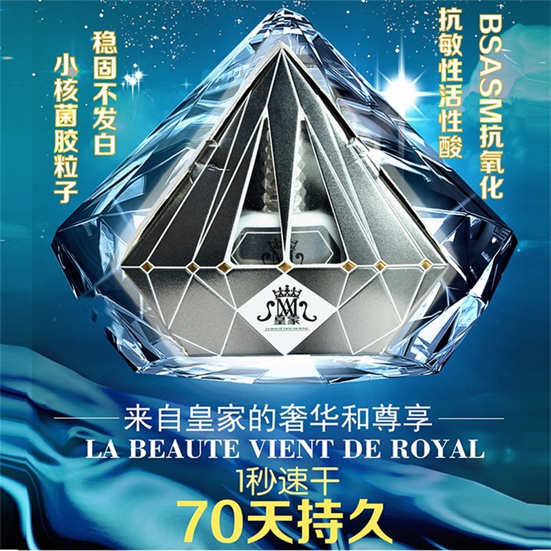 皇家睫银钻进口软态胶水1秒速干胶水抗氧化不发白70天持久度