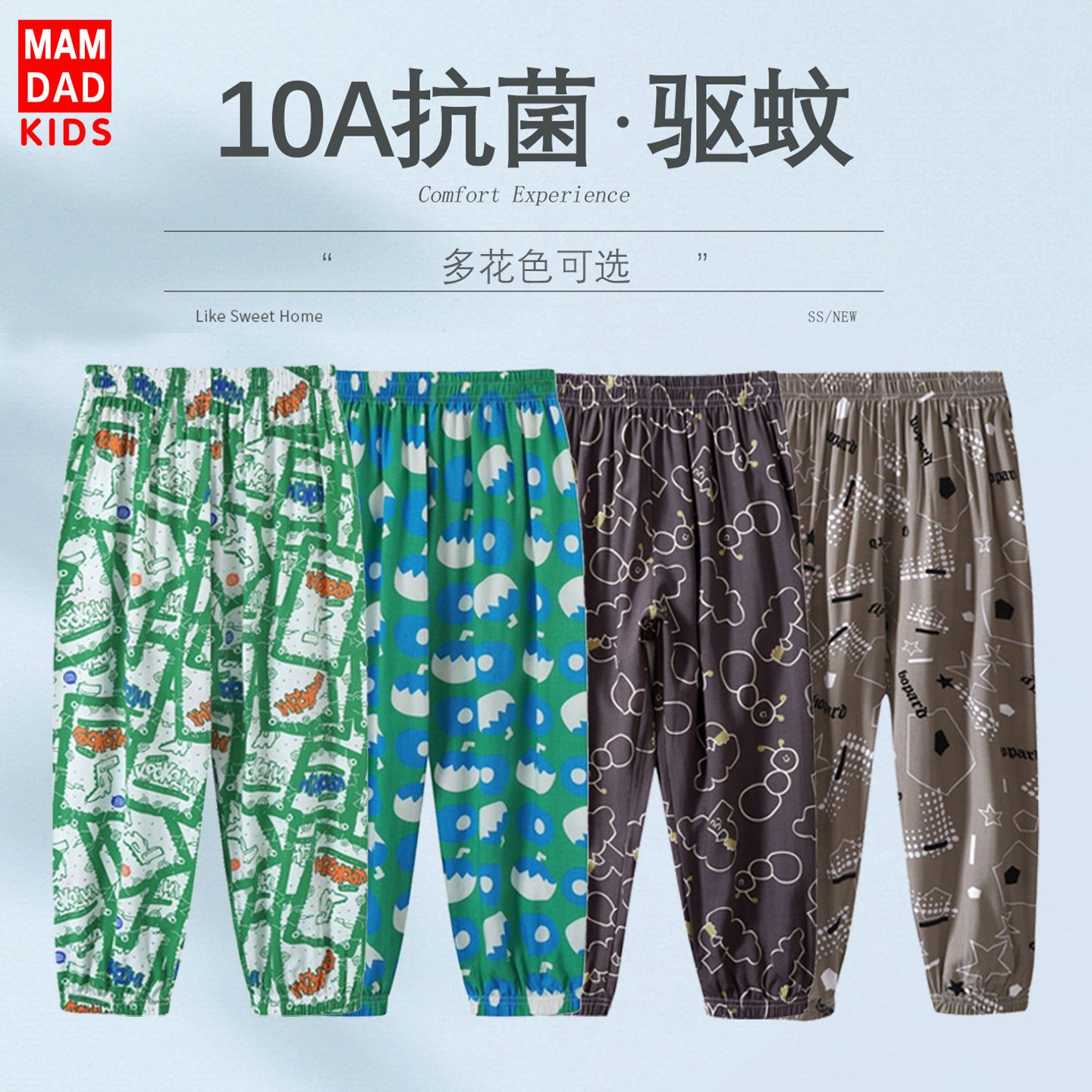 儿童绵绸防蚊裤宝宝夏天薄款裤子透气凉快男童女童夏天灯笼裤子夏