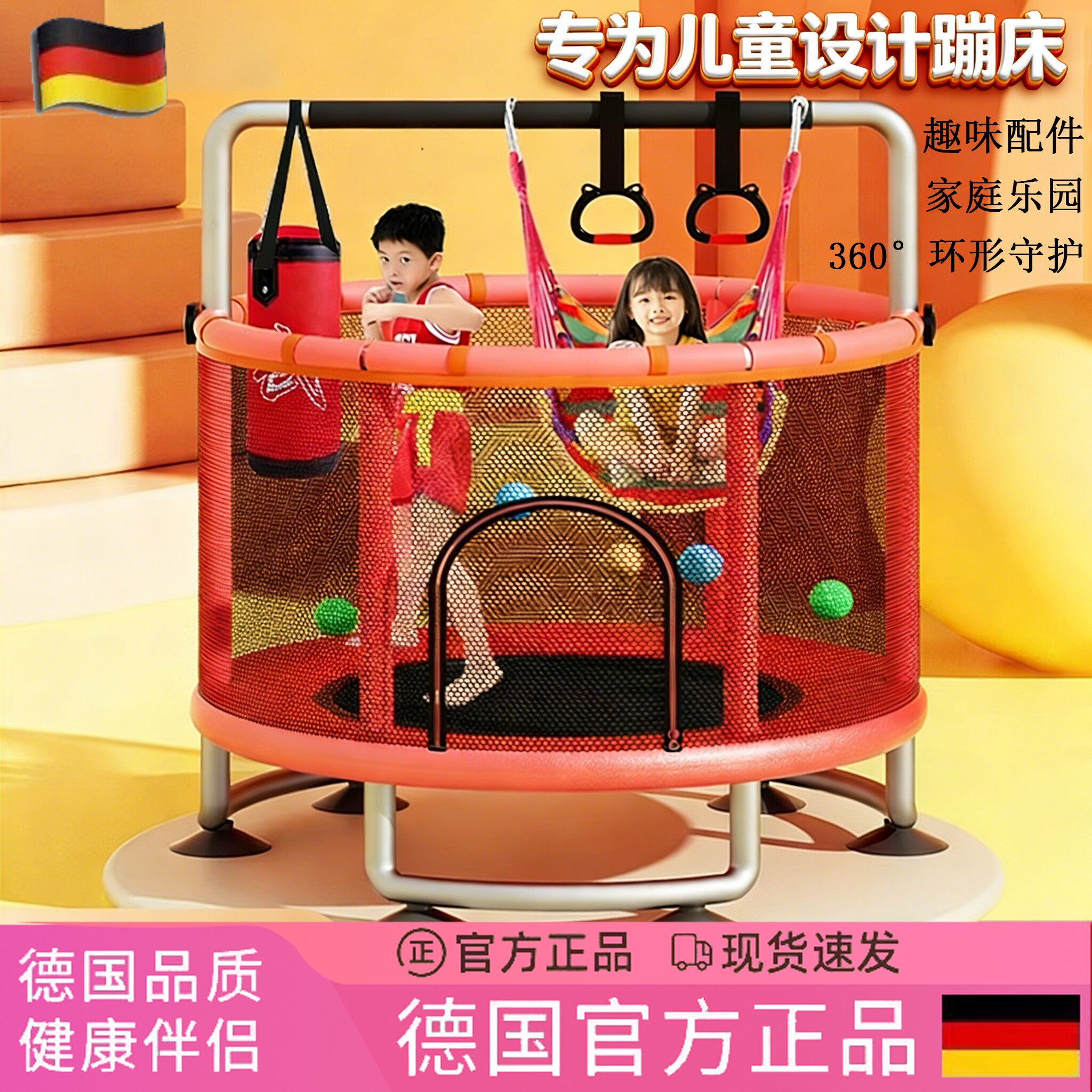 德国蹦床家用儿童乐跳蹦床弹力护网宝宝玩具小型室内幼儿园跳跳床