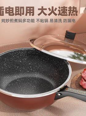 日本麦饭石电炒锅家用多功能34cm电炒菜炒锅一体式电热煮锅不粘锅