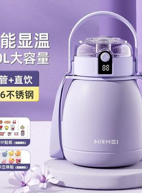 德国2025新款高颜值女生保温杯大容量2000ml吸管316不锈钢大肚杯