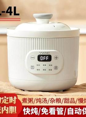 日本NTR陶瓷快炖电炖锅多功能家用全自动炖煮煲汤锅煮粥神器炖盅