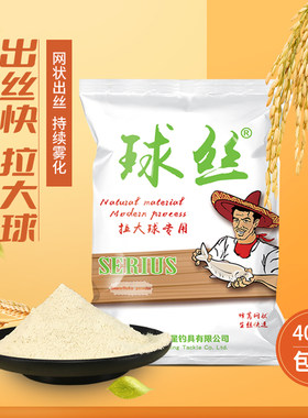 大球拉丝粉拉出又大又饱满拉饵