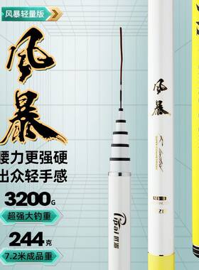 匹派台钓超轻综合杆腰力强劲
