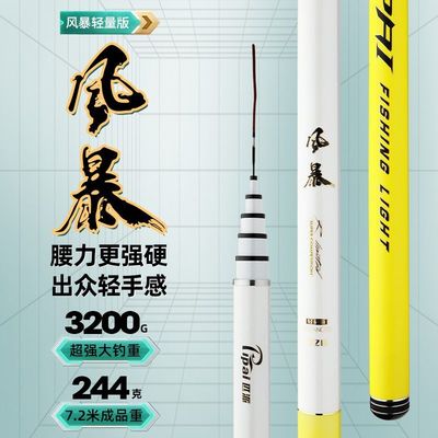匹派台钓超轻综合杆腰力强劲