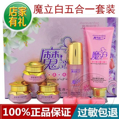 丹雪尼兰正品晶致提亮肌肤