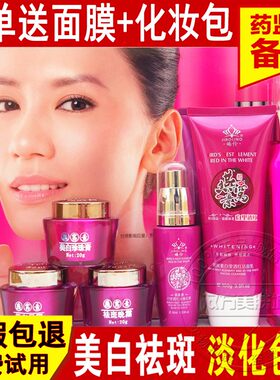 燕窝素白里透红娇伶正品化妆品
