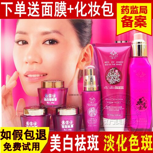 燕窝素白里透红娇伶正品化妆品