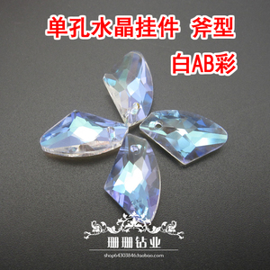 国产A级奥地利水晶单孔吊坠diy饰品配件项链耳环挂坠 斧型白幻彩