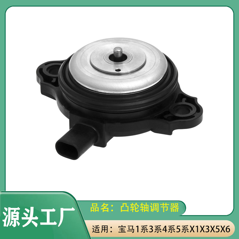 适用宝马1系3系4系5系X1X3X4X5X6发动机VVT正时齿轮凸轮轴调节器