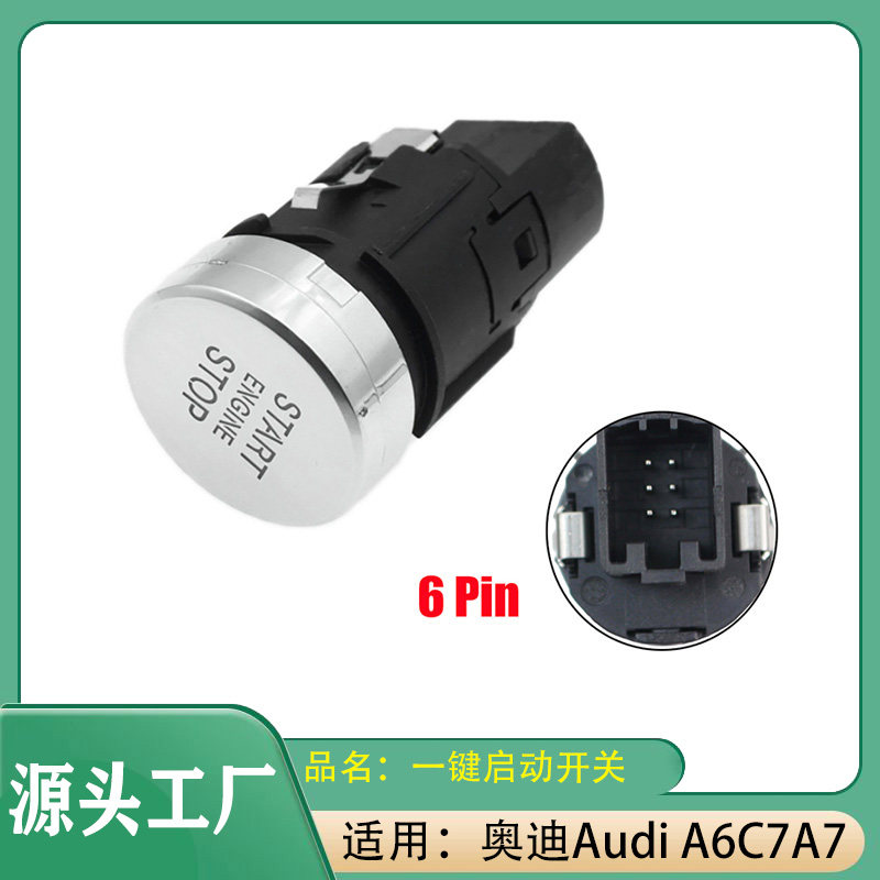 适用奥迪AudiA6C7A7一键启动停止开关一键启动开关点火开关点火键