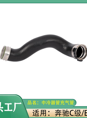 适用奔驰C级E级C350E350中冷器充气管进气管空气管涡轮管进气管