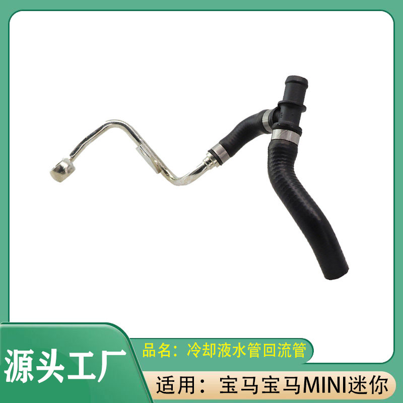适用宝马mini迷你R55涡轮水管R56增压油管R60节温器三通进出油管