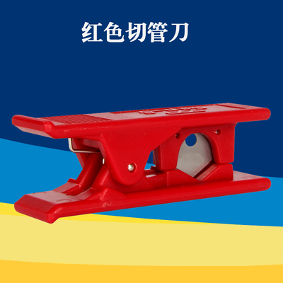 优质材料 纯水机管线配件 2分3分PE管剪刀CCK管线刀二分管切管刀