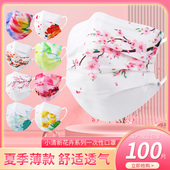 花卉口罩三层防护口罩印花清新花 独立包装 一次性女士家居个性 时尚