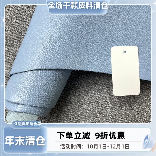 k1252进口头层冰蓝色荔枝纹牛皮手感中挺厚度1.9mm