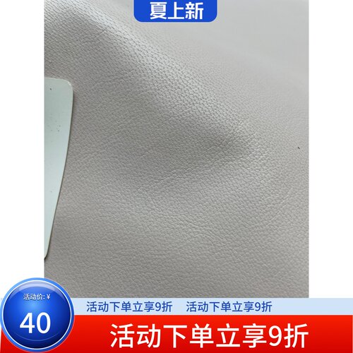 E1008进口头层米色羊皮手感微软厚度1.3mm