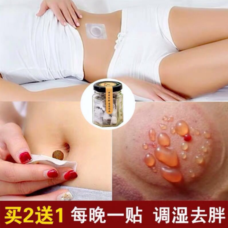 腹泻大便糖稀不成形成型调理肠胃肚挤贴谢娜同款南怀瑾艾灸肚脐贴
