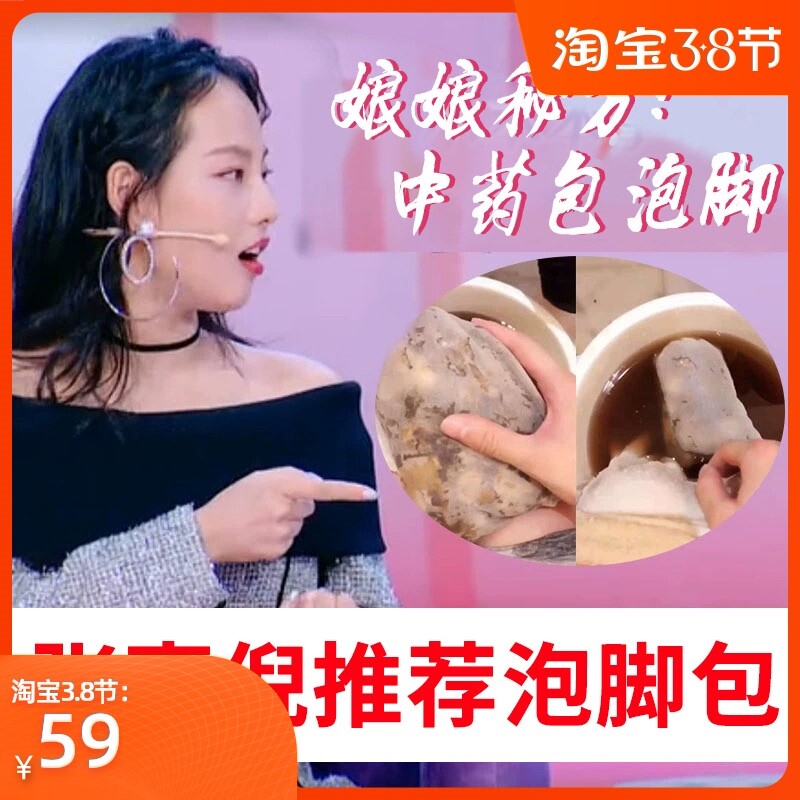 艾草泡脚艾叶藏红花老姜瘦身祛湿包张嘉倪宫寒去湿气