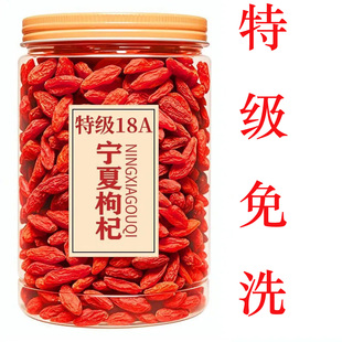 【热卖中】宁夏枸杞子头茬免洗枸杞500g含罐装泡水枸杞子泡茶批发