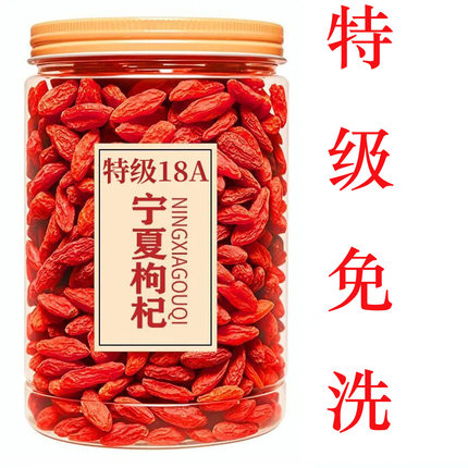 【热卖中】宁夏枸杞子头茬免洗枸杞500g含罐装泡水枸杞子泡茶批发
