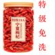 宁夏枸杞子头茬免洗枸杞500g含罐装 中 泡水枸杞子泡茶批发 热卖
