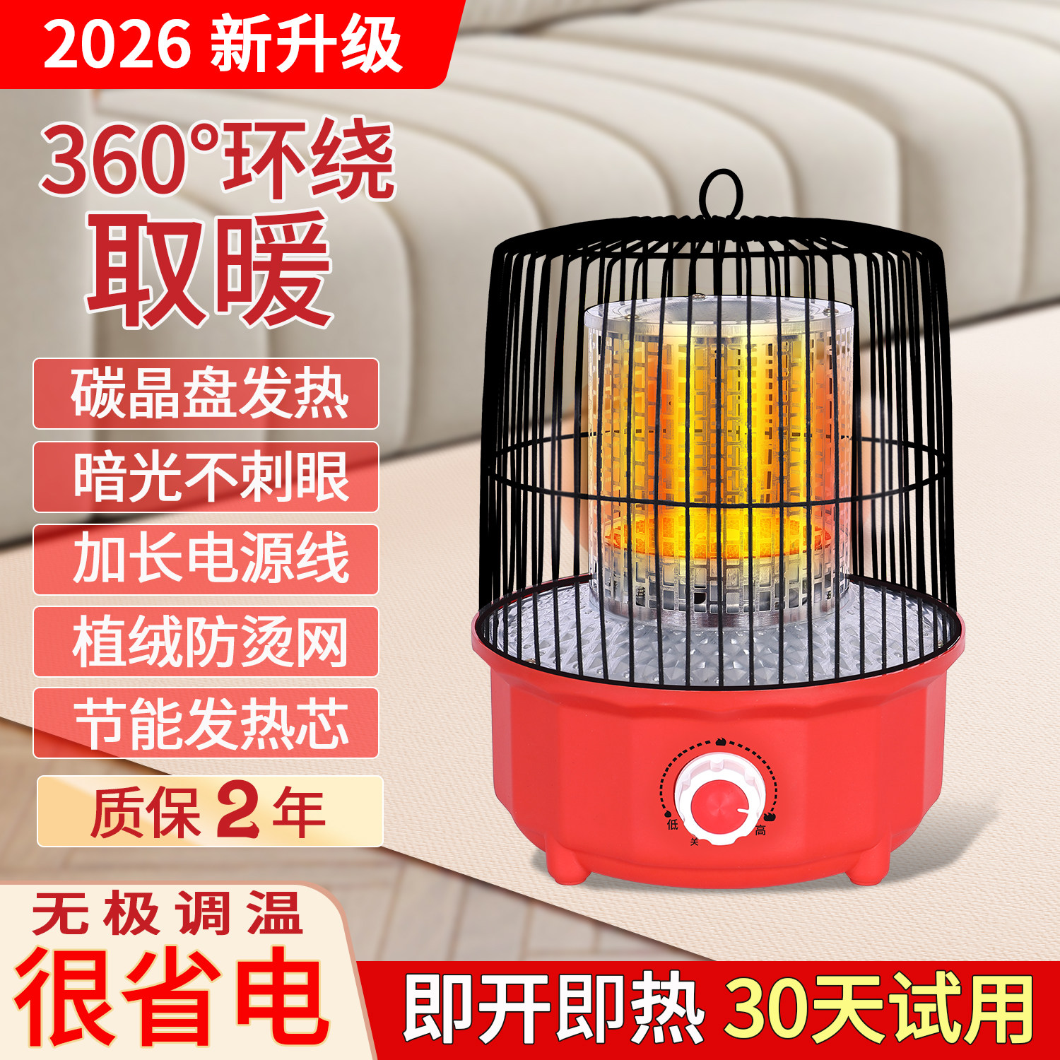 鸟笼取暖器家用节能烤火炉小型电暖器桌下电暖炉烤火小太阳烤火器