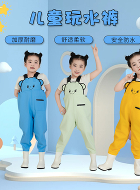 儿童玩水服防水裤加厚耐磨赶海玩沙幼儿园连体衣雨靴一体涉水服