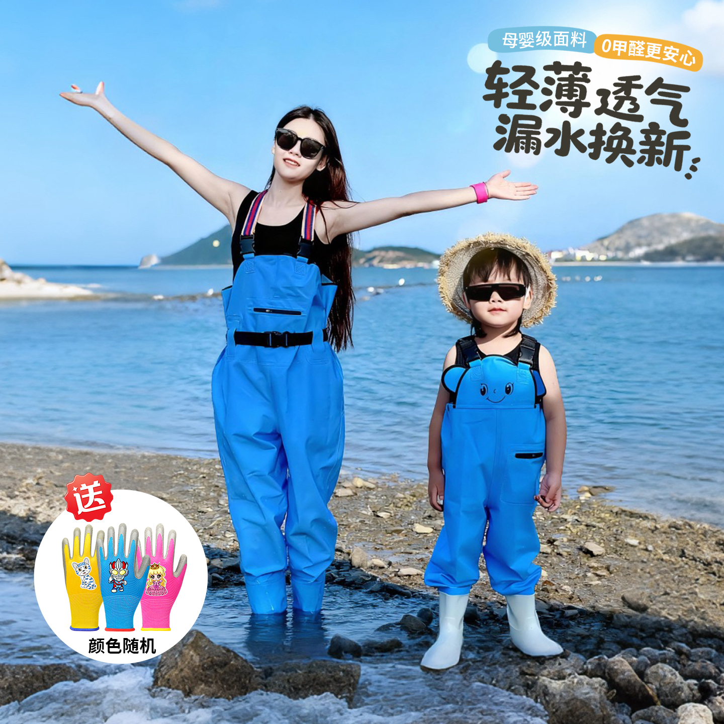 亲子赶海连体儿童玩水连体衣雨靴一体涉水服下水裤沙水服装备