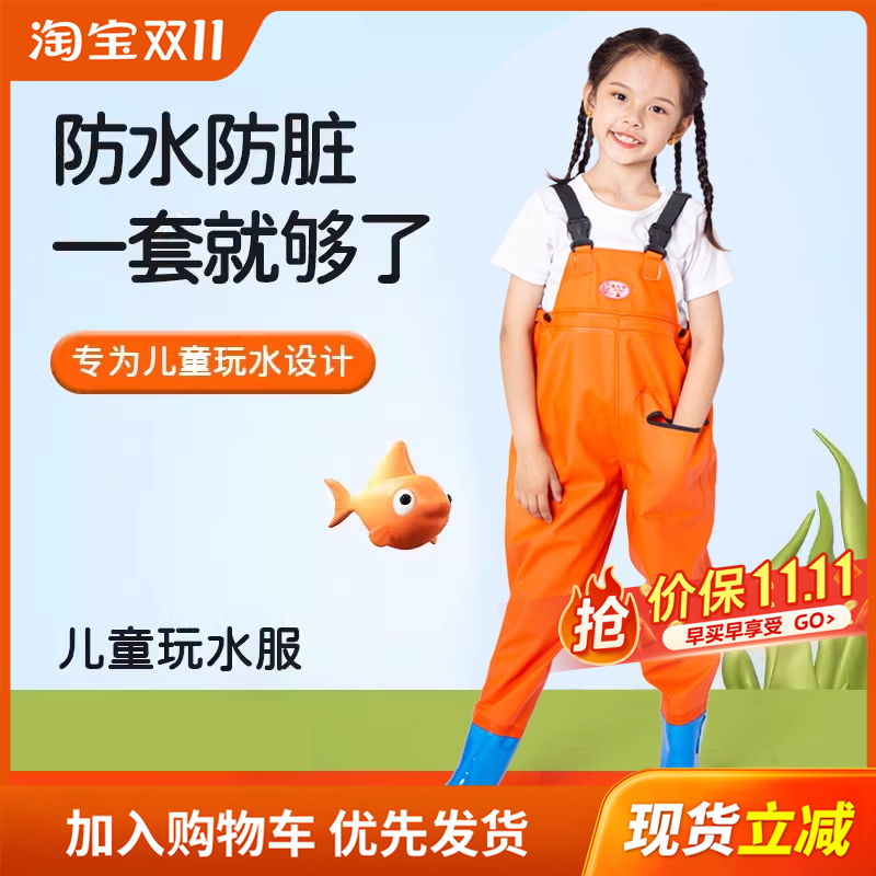 渔利捷儿童玩水服高品质耐用耐磨