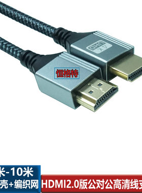 高清HDMI2.0编织网支持4K连接线