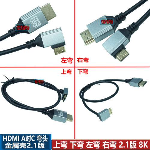 1.4版 侧弯迷你HDMI转HDMI线 mini高清线弯90度MINI HDMI线 50CM